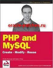Книга PHP and MySQL: Create – Modify – Reuse